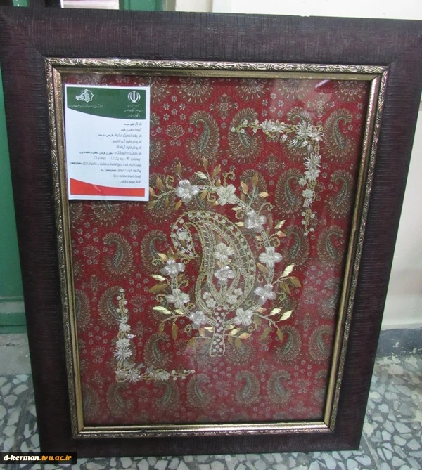 تابلوی پته