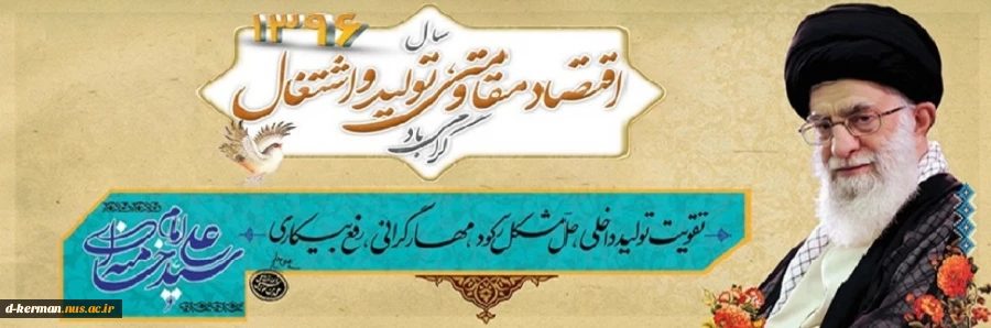 شعار سال 96