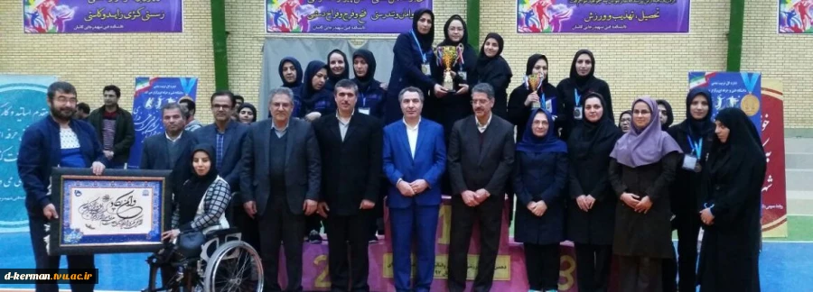 قهرمانی مقتدرانه تیم والیبال کارکنان و اساتید آموزشکده فنی دختران کرمان 
در دهمین المپیاد ورزشی و اساتید دانشگاه فنی وحرفه ای  کشور 2