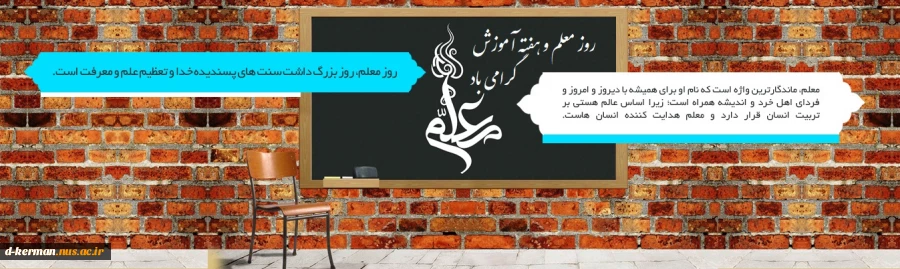 عناوین هفته آموزش در سال 1400 2