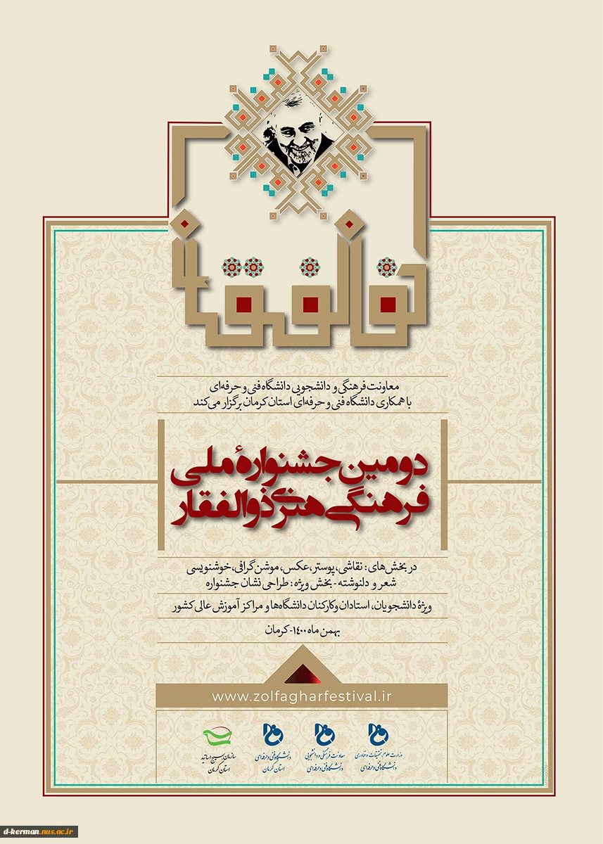 Zolfaghar-Poster