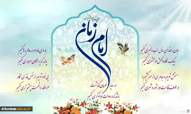 ویژه نامه نیمه شعبان 4
