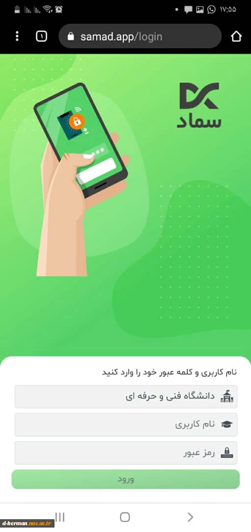 آموزش رزرو و دریافت غذا 3