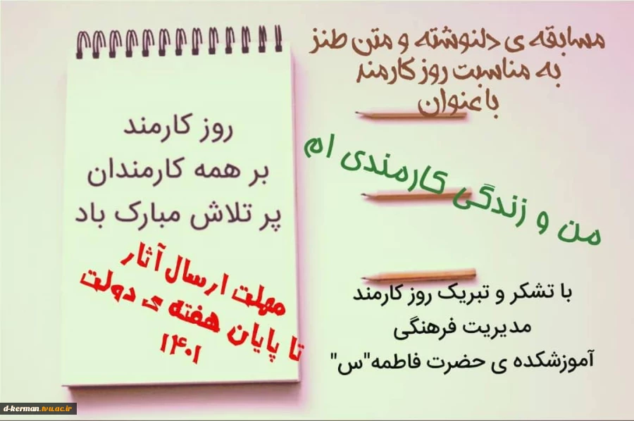 هفته دولت گرامی باد 4