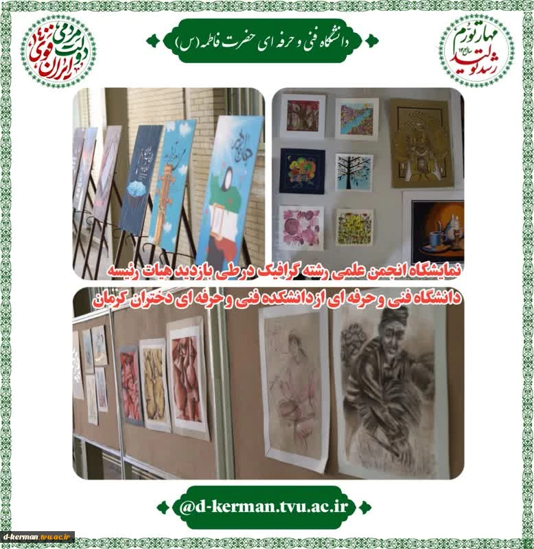 نمایشگاه ها ی انجمن علمی رشته ها در طی بازدید هیأت رئیسه دانشگاه فنی و حرفه ای 4