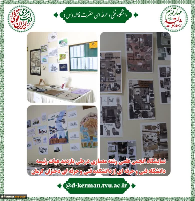 نمایشگاه ها ی انجمن علمی رشته ها در طی بازدید هیأت رئیسه دانشگاه فنی و حرفه ای 5