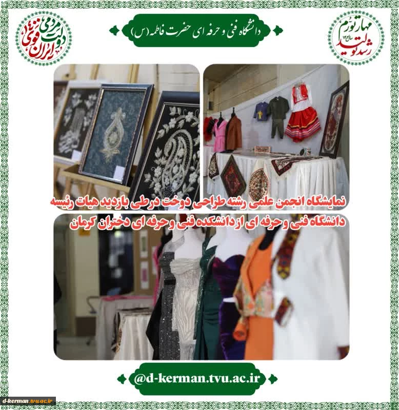 نمایشگاه ها ی انجمن علمی رشته ها در طی بازدید هیأت رئیسه دانشگاه فنی و حرفه ای 6