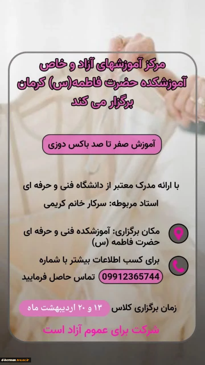 آموزش صفر تا صد باکس دوزی 2