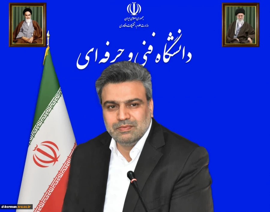 پیام تبریک رئیس دانشگاه فنی و حرفه‌ای به مناسبت فرارسیدن روز معلم 
  2