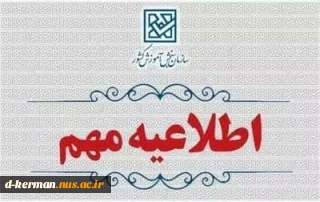 پذیرش دانشجو صرفاً با سوابق تحصیلی «معدل کل»