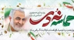 حادثه 9 دی ماه 2