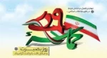 حادثه 9 دی ماه 3
