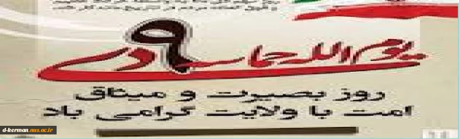 حادثه 9 دی ماه 2