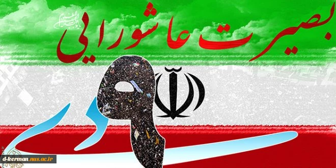 حادثه 9 دی ماه 2