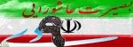حادثه 9 دی ماه 2