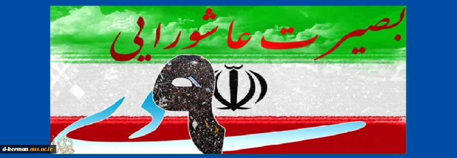 حادثه 9 دی ماه 3