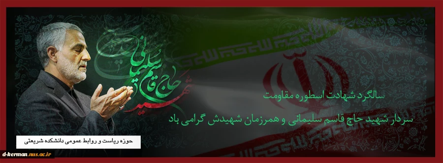 حاج قاسم 2