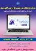 سامانه نمایشگاه و فروشگاه مجازی 2