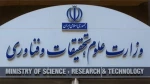 آیین‌نامه اجرایی نحوه تعیین اعتبارات دانشگاه‌ها و مؤسسات آموزش عالی، پژوهشی و فناوری ابلاغ شد 2