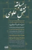 مسابقه نقش علوی 2