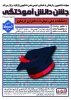 جشن بزرگ فارغ التحصیلی دانش آموختگان دانشکده ی ملی مهارت دختران کرمان 2