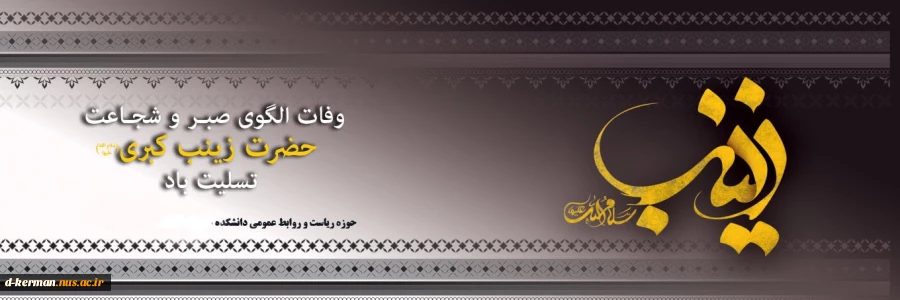 وفات 2