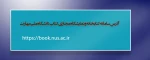 نمایشگاه کتاب مجازی 2