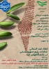 نشست تبیینی اساتید و دانشجویان با عنوان: 2