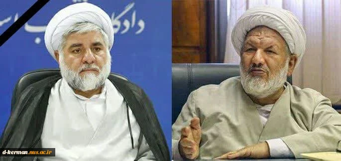 پیام تسلیت رهبری در پی شهادت دو قاضی برجسته، حجج‌ اسلام رازینی و مقیسه 2