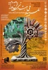 «المپیاد ملی مهارتی فن‌ورز» 2