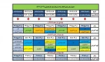 قابل توجه دانشجویان جدول زمان بندی انتخاب واحد ترم بهمن ماه ۱۴۰۳ 2