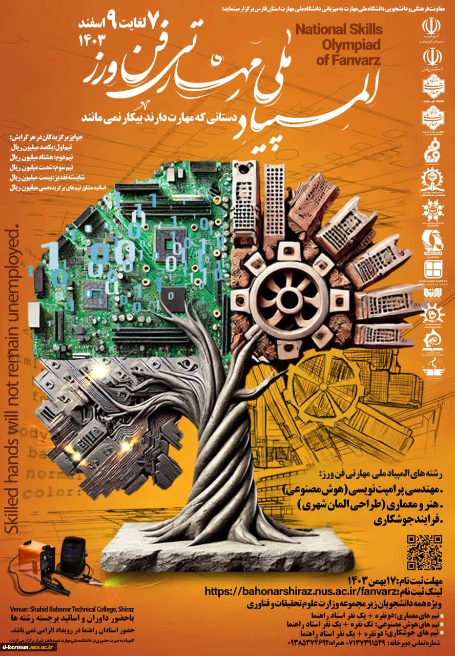 المپیاد 2