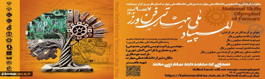 المپیاد 2