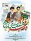 دهه فجر مبارک بارک