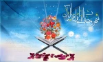 ماه مبارک  2