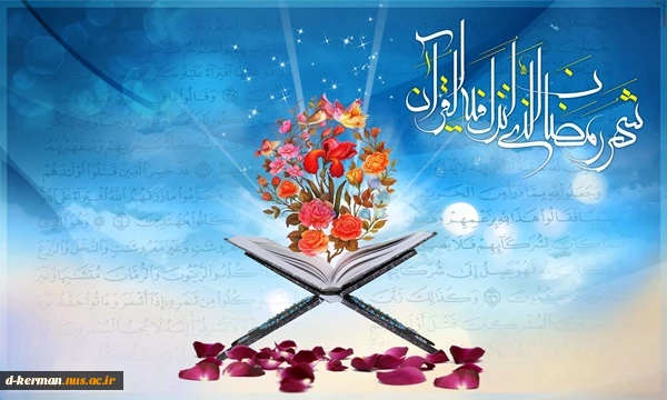ماه مبارک  2