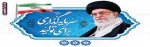 با مشارکت مردم 2