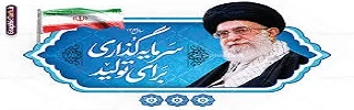 با مشارکت مردم 2