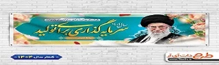 با مشارکت مردم 2
