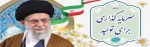با مشارکت مردم 2