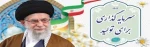 با مشارکت مردم 2