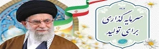 با مشارکت مردم 2