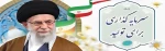 با مشارکت مردم 2