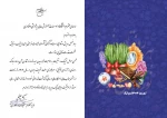 پیام تبریک وزیر محترم علوم  2