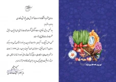 پیام تبریک وزیر محترم علوم