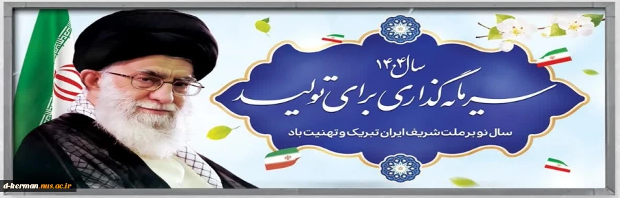 با مشارکت مردم 2
