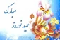 اساتید محترم ،همکاران گرامی و دانشجویان عزیز
