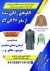 الگو های رگالی شده از سایز 36 تا 52 2