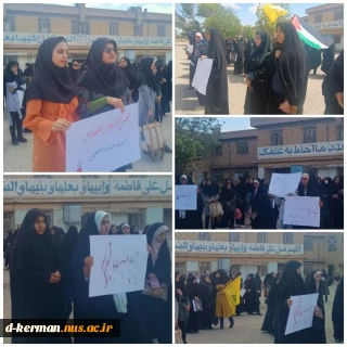 تجمع دانشگاهیان آموزشکده ملی مهارت مرکز دختران کرمان در پی جنایت‌های  رژیم غاصب صهیونیستی