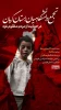 تجمع دانشگاهیان استان کرمان در حمایت از مردم مظلوم غزه
 2